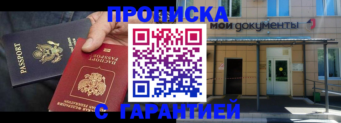 временная регистрация поиск в Шумерле