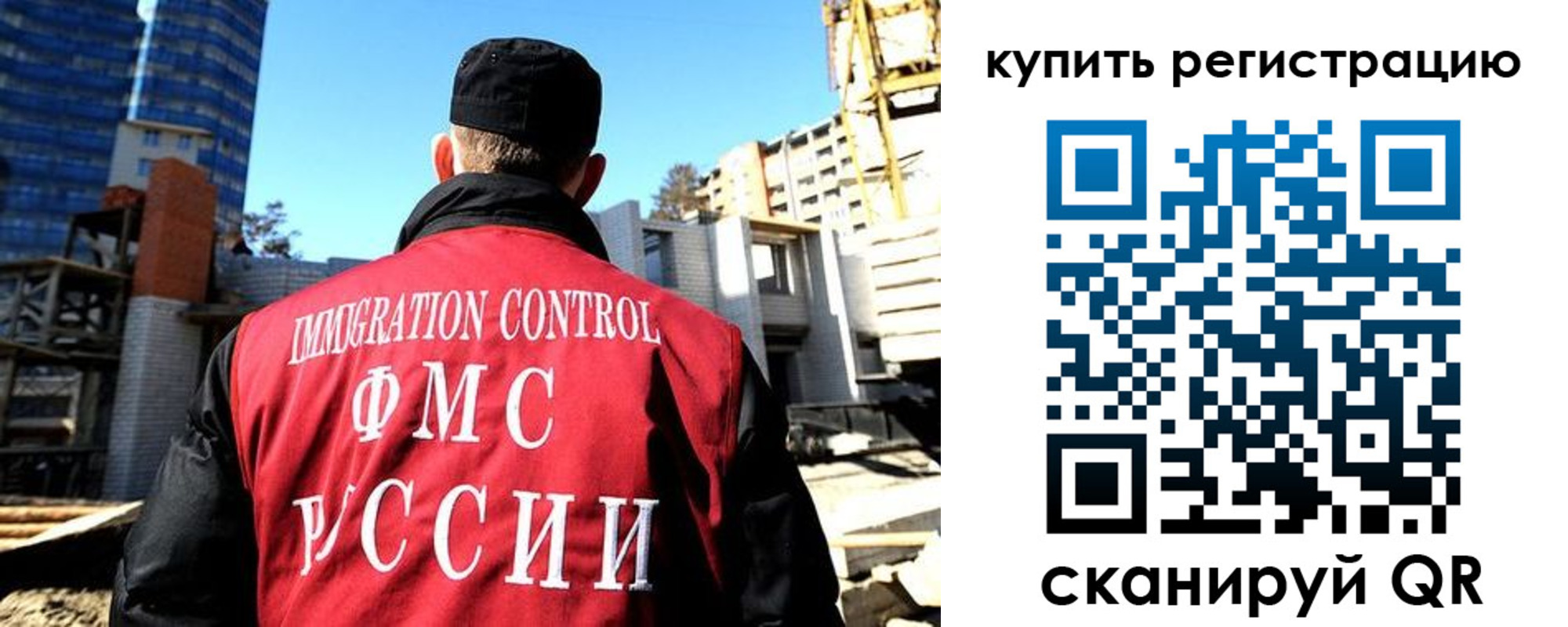 прописка гарантия в Шумерле