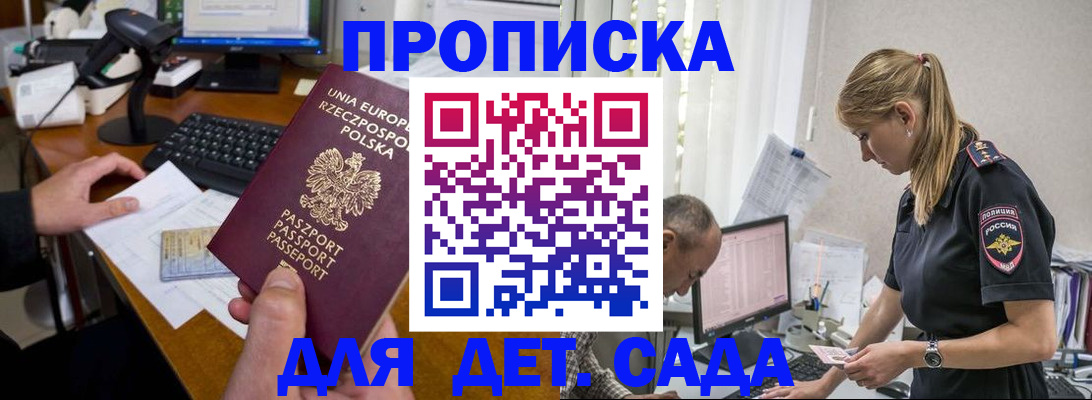 временная регистрация купить в Шумерле