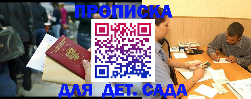 временная регистрация в Шумерле
