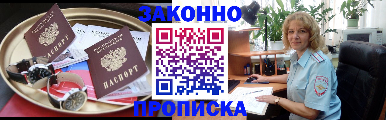 прописка в квартире в Шумерле