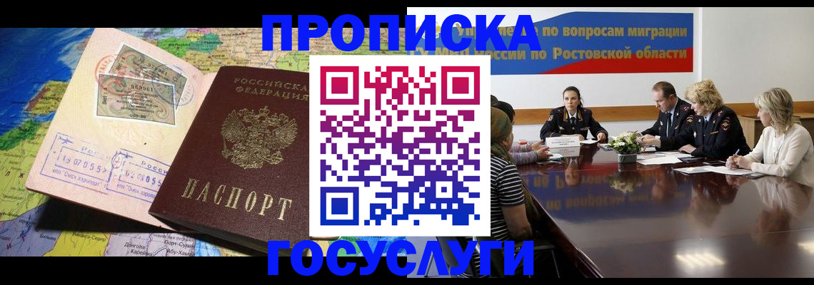 прописка ребенка в Шумерле